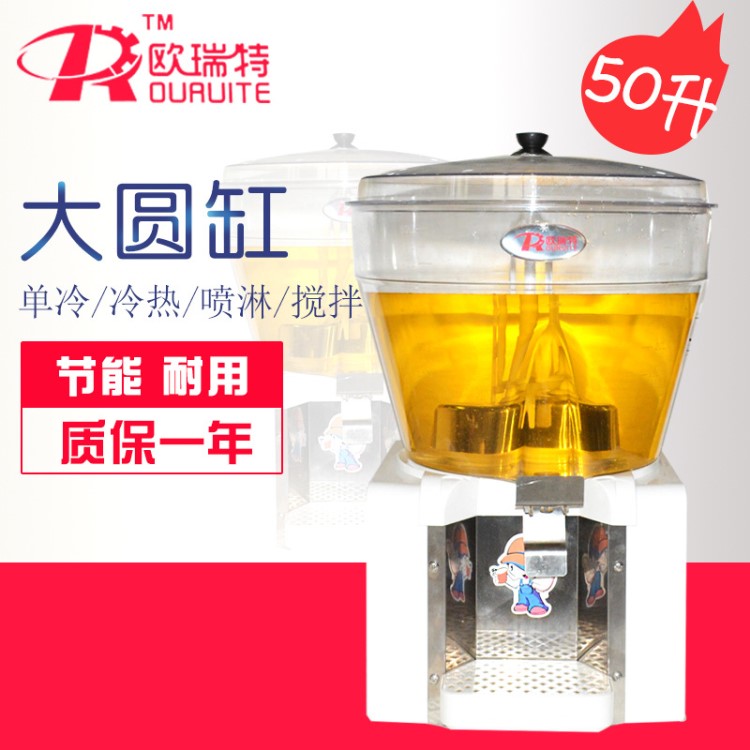 商用飲料機50L單缸全自動冷熱雙溫奶茶機大圓缸果汁機奶茶冷飲機