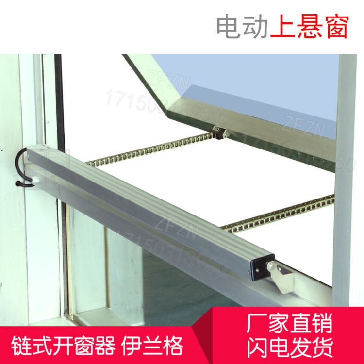 自動(dòng)窗遙控電動(dòng)窗DC24V電動(dòng)鏈條式開窗器300mm行程雙鏈自動(dòng)開啟窗