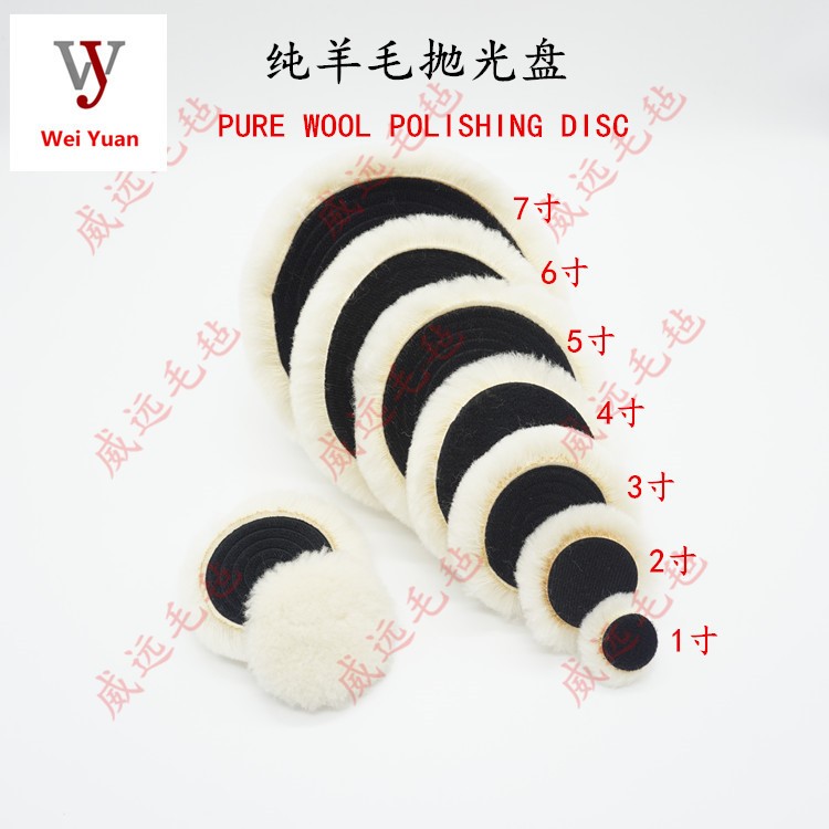 3M85078型羊毛盤 植絨3寸羊毛球拋光輪  自粘羊毛拋光盤