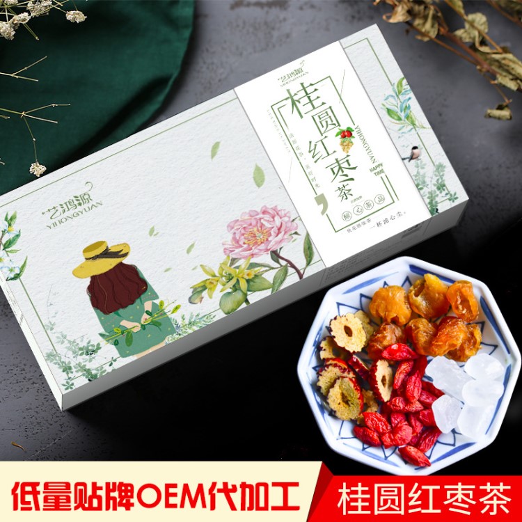 桂圆红枣枸杞茶 花果茶养生八宝茶组合花茶袋泡茶300g 贴牌代加工