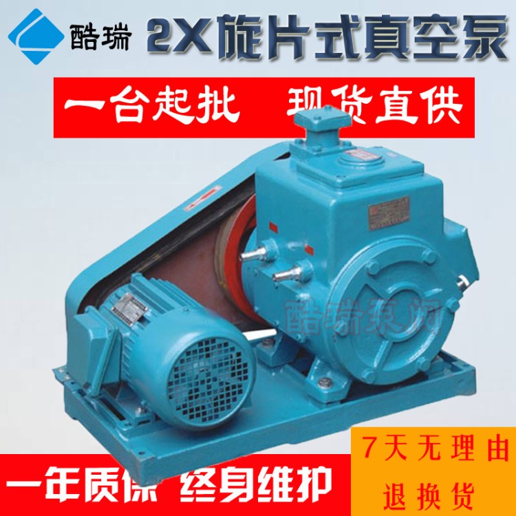2X風冷旋片式真空泵 電動旋片真空泵 2X-4 皮帶輪旋片式真空泵
