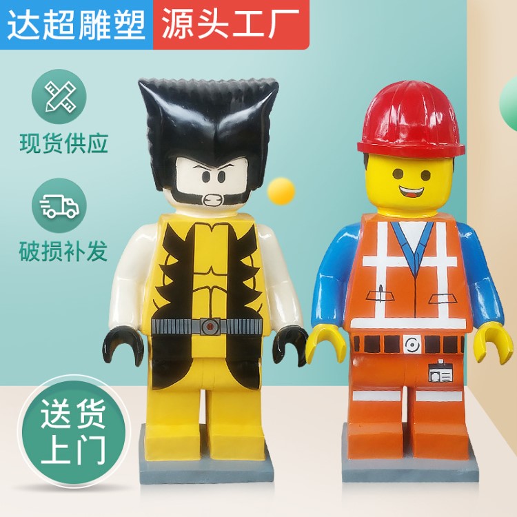 玻璃鋼樂高現(xiàn)貨機器人玩具雕塑樹脂大型戶外玩偶卡通人物商場擺件