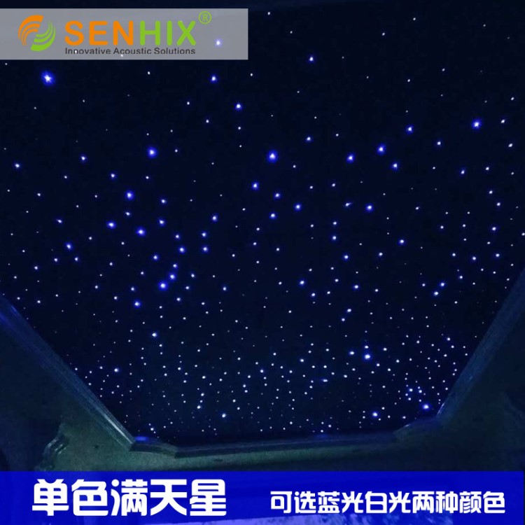 森海鑫聲學光纖星空天花板 影音室 兒童房 臥室 游泳館 排練廳