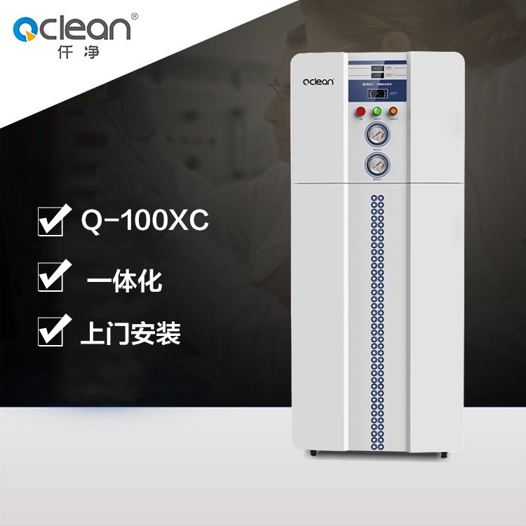仟凈Q-100XC電阻率18.2兆歐 蓄電池生產(chǎn)超水設(shè)備 超水設(shè)備
