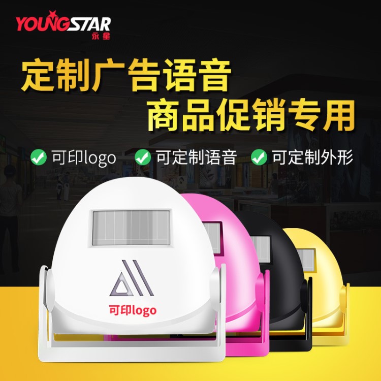 店鋪感應(yīng)門鈴迎賓器歡迎光臨感應(yīng)器進(jìn)門電子門鈴迎賓紅外線報警器