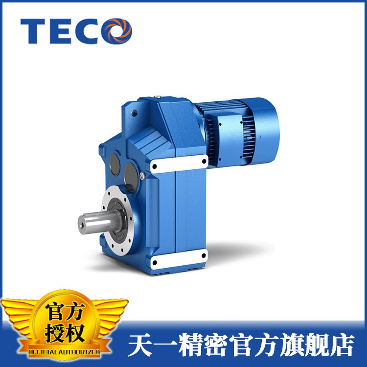 全新TECO齒輪減速機(jī) F系列平行軸硬齒面減速機(jī) 貨期2周