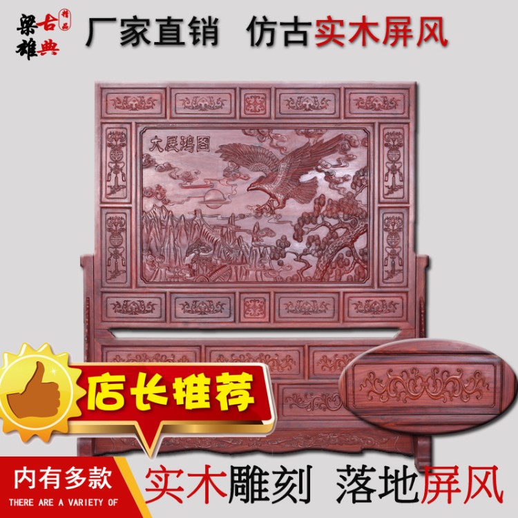 東陽(yáng)木雕仿古中式實(shí)木落地屏風(fēng)座屏花開(kāi)富貴酒店客廳玄關(guān)隔斷插屏