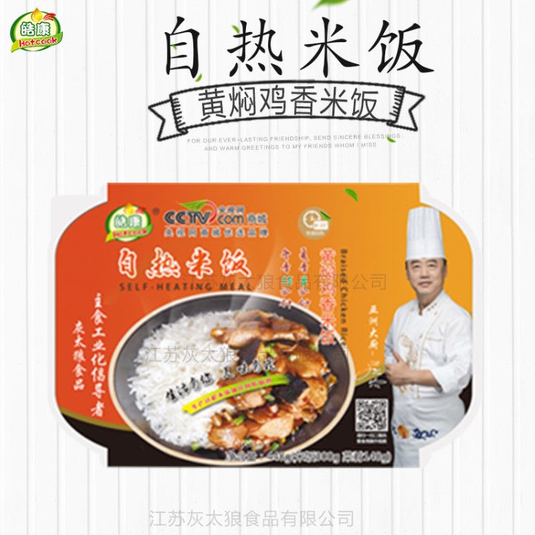 廠家直銷批發(fā)皓康黃燜雞香米飯整箱12盒*448克自加熱米飯方便速食