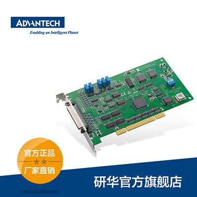 研華PCI-1710U 100KS/s，12位PCI總線多功能數(shù)據(jù)采集卡