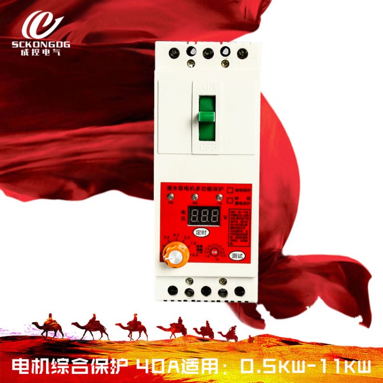 廠家直銷40A過載保護(hù)器0.5-11kw缺相保護(hù)器 三相電機(jī)綜合保護(hù)器