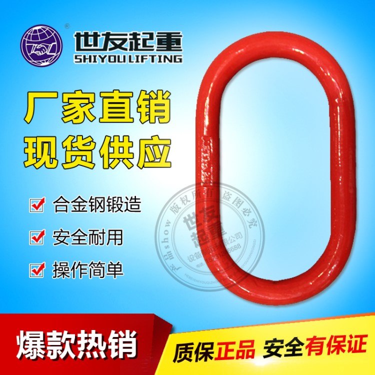 爆款強(qiáng)力環(huán)g808T旋轉(zhuǎn)吊具連接環(huán)鋸齒微信代理