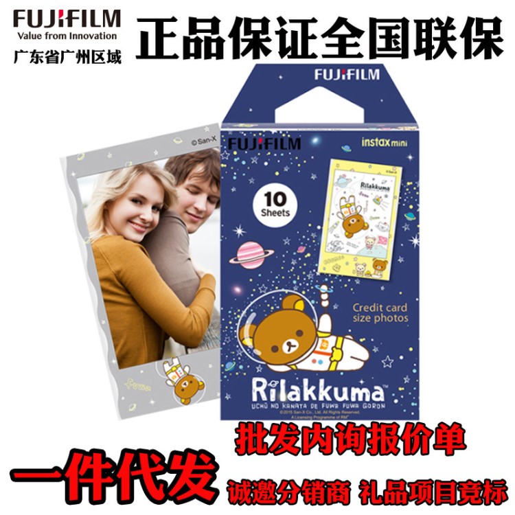 Fujifilm/富士 拍立得instax mini胶片相片相纸 懒熊星空夜空版