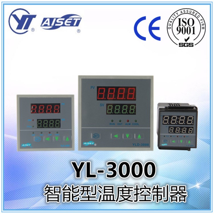 YL3000 智能型數(shù)字溫度控制器 器械設(shè)備溫控器 恒溫器