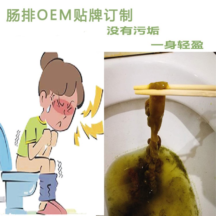 活力暢清素臺(tái)灣酵素原料益生菌酵素粉24小時(shí)腸排酵素OEM貼牌