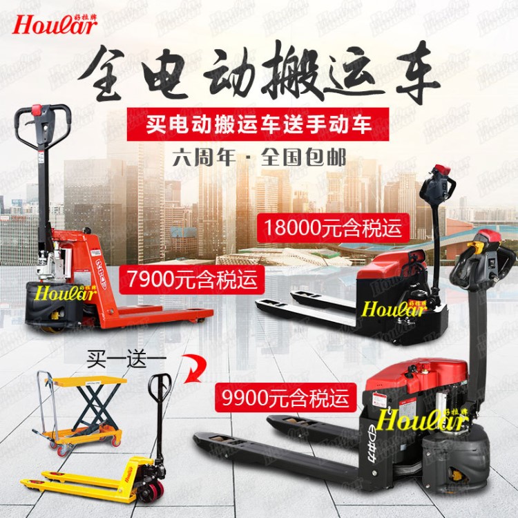 特惠包郵含稅 中力1.5噸2噸小金剛大金剛電動搬運車液壓托盤叉車