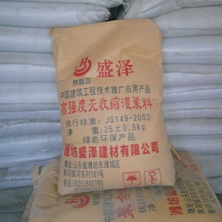廠家直銷 加固修補型高強度無收縮灌漿料 超早強型無收縮灌漿