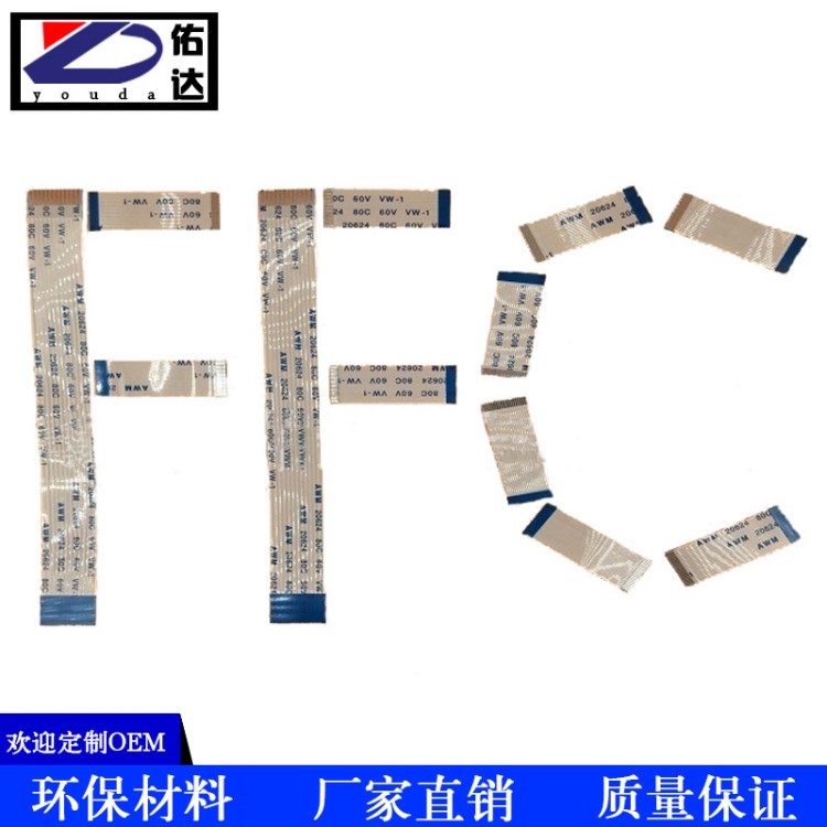 無人機打印機柔性軟排線束fpc ffc排線扁平線0.5 1.0間距4-200P