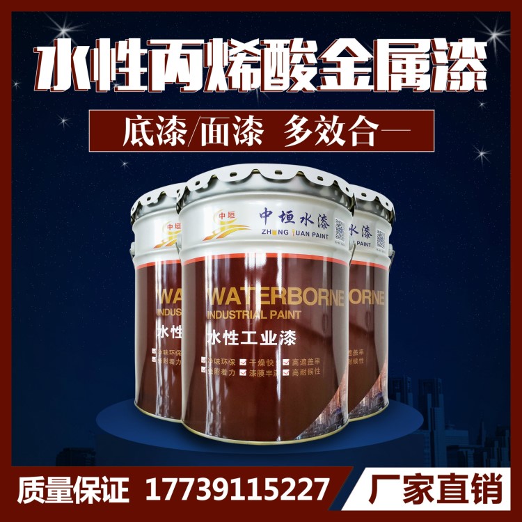 廠家直銷水性油漆鐵紅金屬漆 鋼結構專用防銹水性工業漆