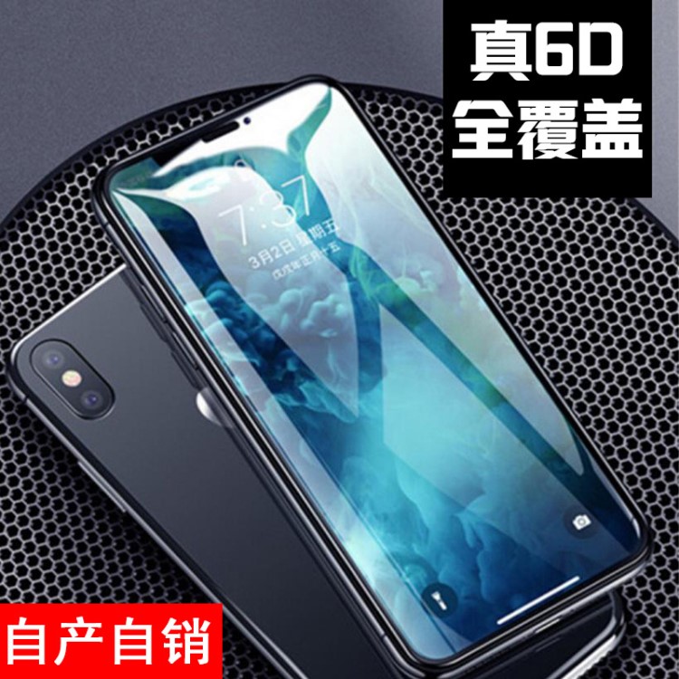 適用iPhoneXSmax 6d鋼化膜 蘋果7全屏手機(jī)膜 6plus保護(hù)膜5D曲面膜