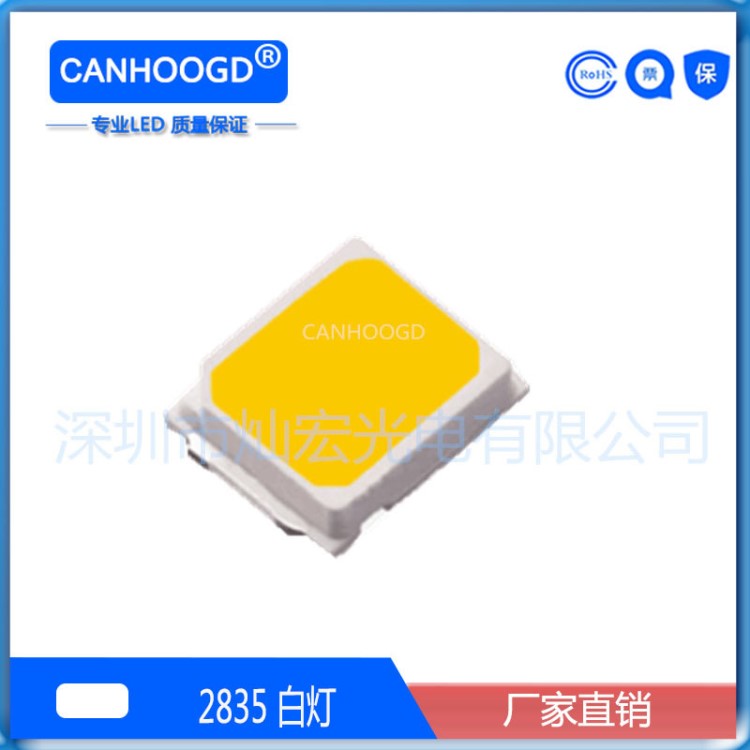 2835白灯 正白 贴片LED灯珠 超高亮 2835白光 LED SMD 发光二极管