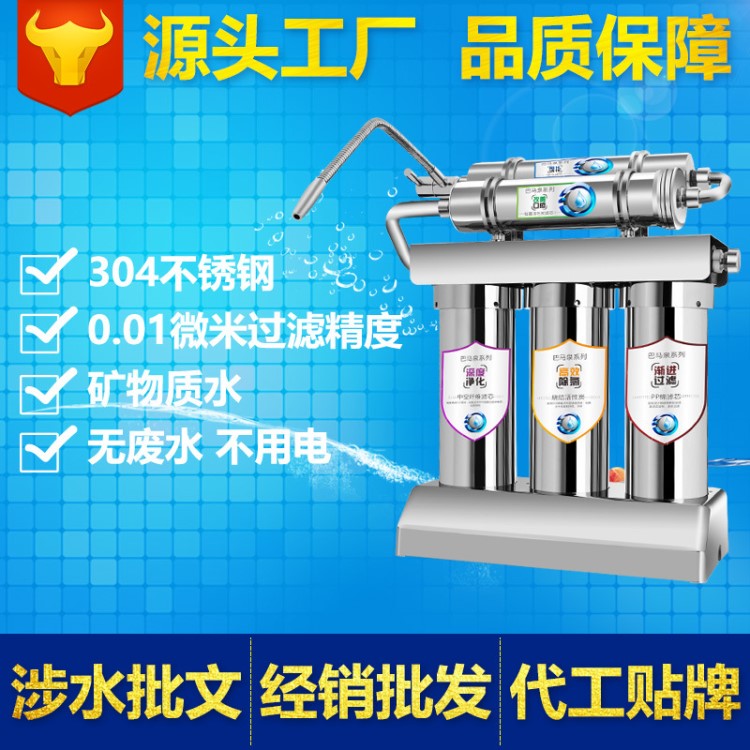 巴馬泉五級過濾 除水垢 磁化水機(jī) 不銹鋼會銷凈水器批發(fā) oem貼牌