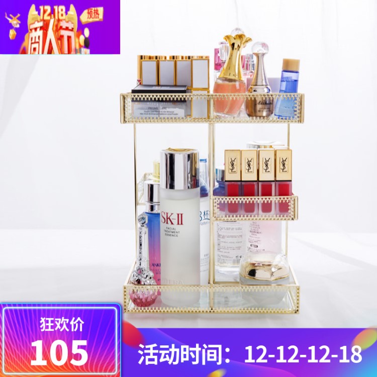 化妝品收納盒 360度旋轉(zhuǎn) 透明鏡面多層金屬桌面護(hù)膚品收納盒整理