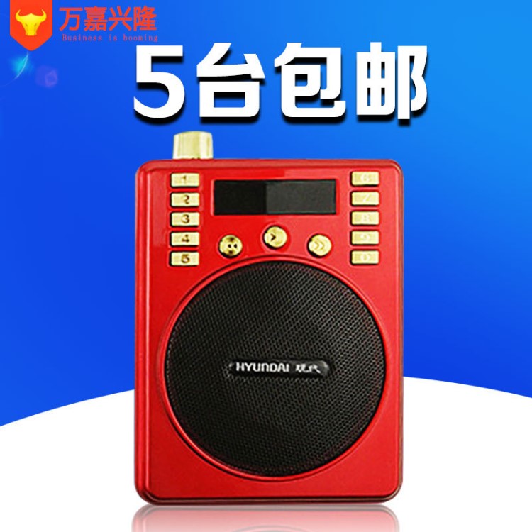 HYUNDAI/现代H330S扩音器教学教师导游小蜜蜂腰挂喊话扩音机老人