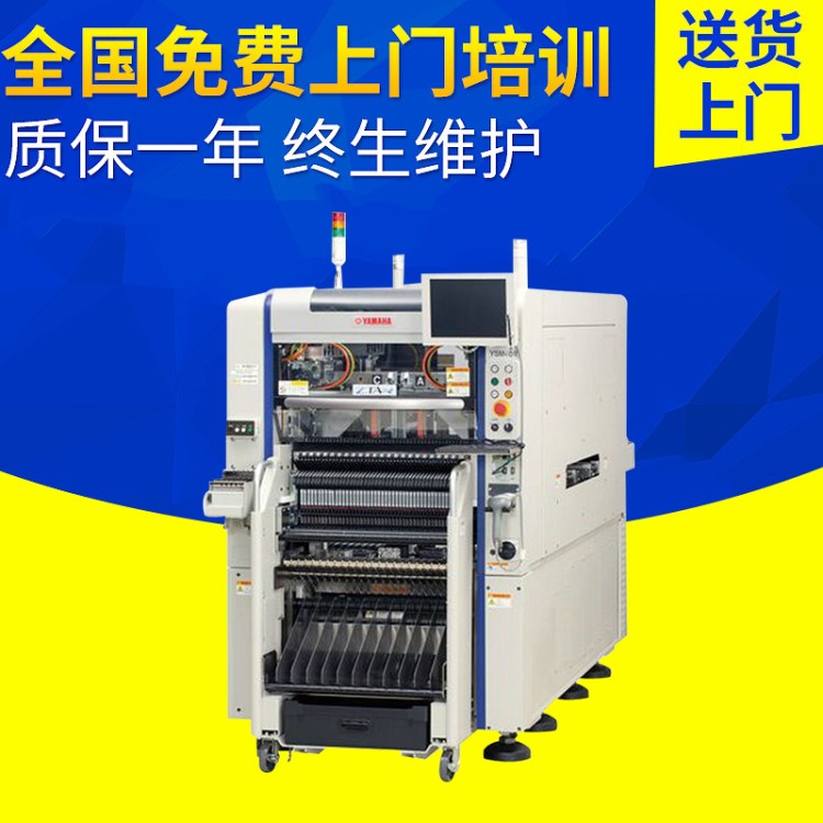 供應YAMAHA貼片機YSM10/YSM20系列高速多功能貼片機 雅馬哈貼片機