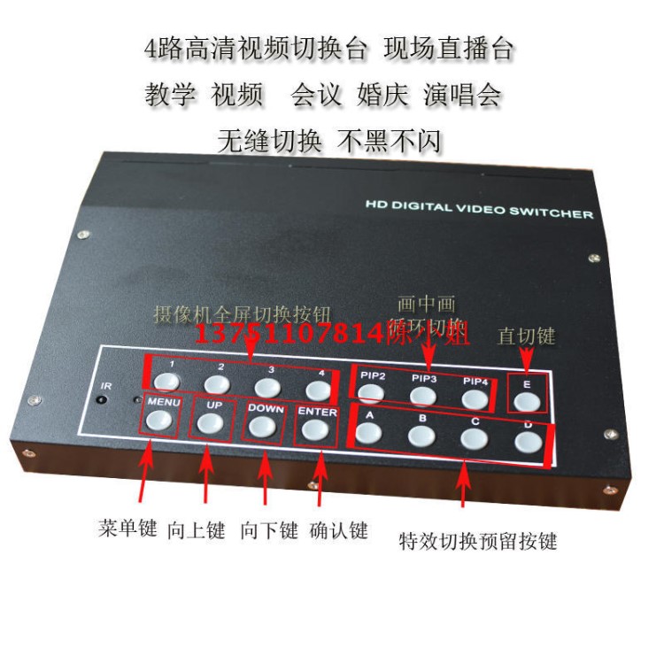 1080高清無(wú)縫導(dǎo)播臺(tái)、視頻切換臺(tái)、直播臺(tái)帶多畫(huà)面顯示