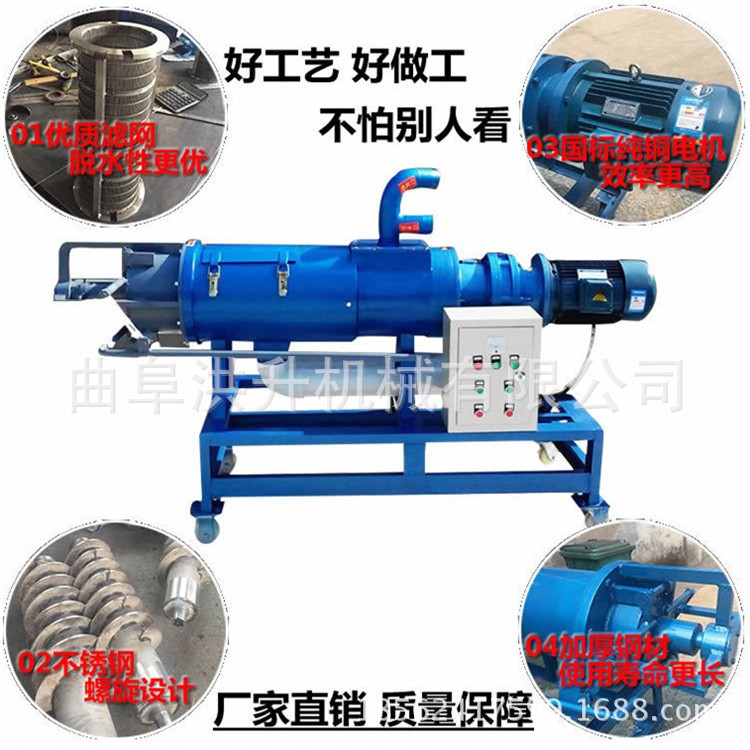 廠家批發(fā)定制 牛糞處理機 價格 牛糞干濕分離機 誠招代理