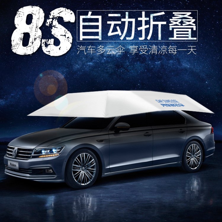 汽車遮陽傘教練車遮陽傘遮陽棚遮陽擋雨篷防曬傘教練車專用教練車