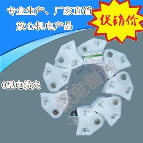 采煤機用電纜夾板  O型185*150*125電纜夾 LJO礦用電纜夾板  廠家