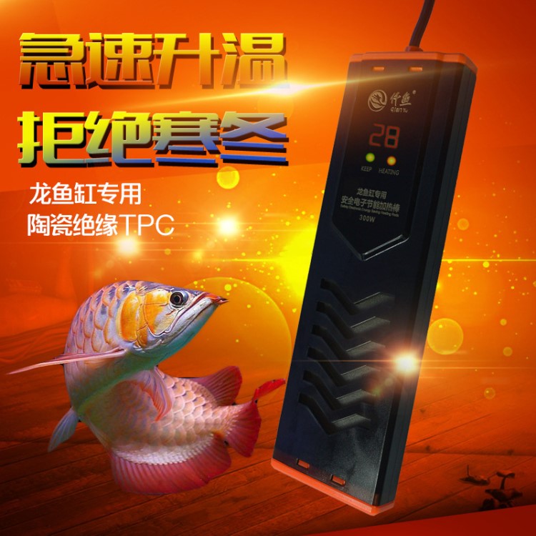 加熱棒魚(yú)缸防爆自動(dòng)恒溫加溫器溫棒小型迷你加熱器數(shù)顯魚(yú)缸加熱棒