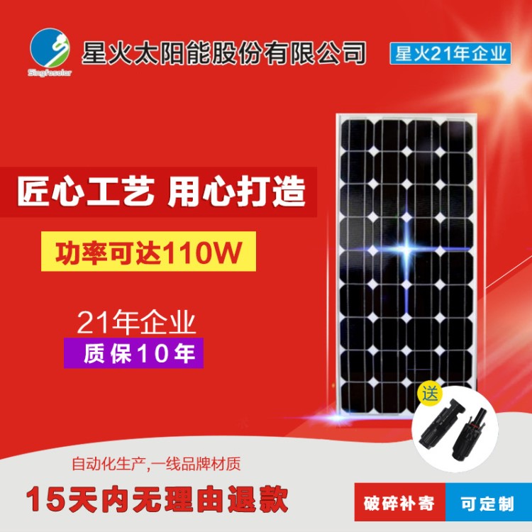 太陽能電池板100w單晶光伏組件家用太陽能板發(fā)電路燈照明12v系統(tǒng)