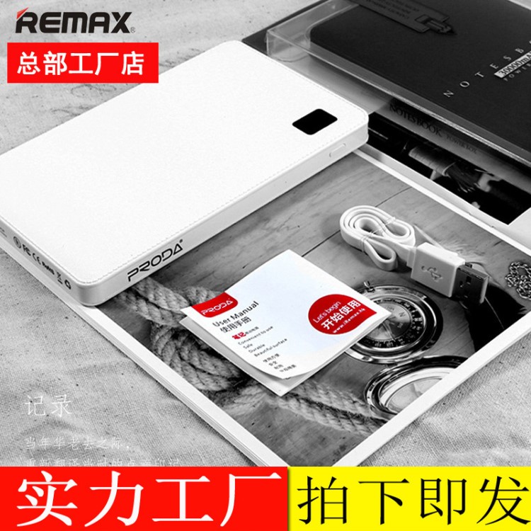 REMAX聚合物2a手機(jī)充電寶30000毫安大容量筆記本快充移動(dòng)電源超薄