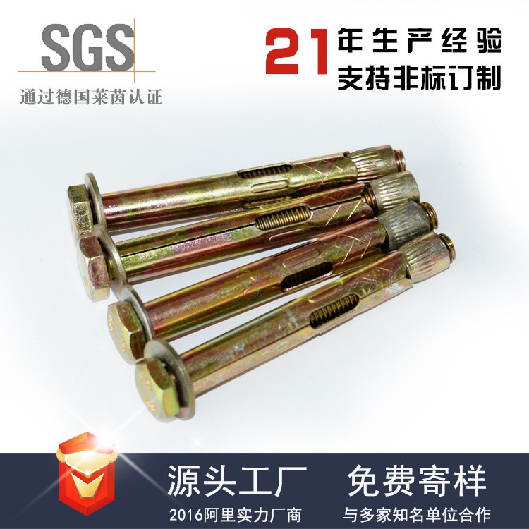 現(xiàn)貨供應(yīng)國(guó)標(biāo)鍍鋅地板膨脹 六角套管壁虎 樓梯欄桿專(zhuān)用內(nèi)膨脹螺絲