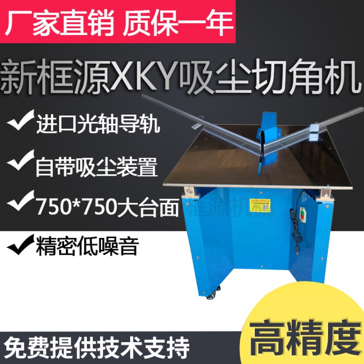 新框源大臺面吸塵切角機相框線條木工鋁材三六八角切割裝裱機械