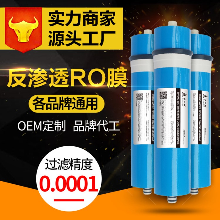 10寸ro反滲透濾芯 75G家用凈水器水機(jī)濾芯配件廠家低價(jià)批發(fā)