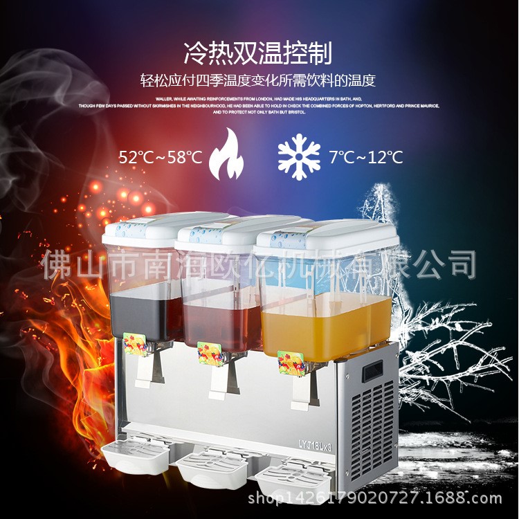 商用冷熱雙溫果汁飲料機 奶茶咖啡汽水冷熱飲機器 佛山產業帶