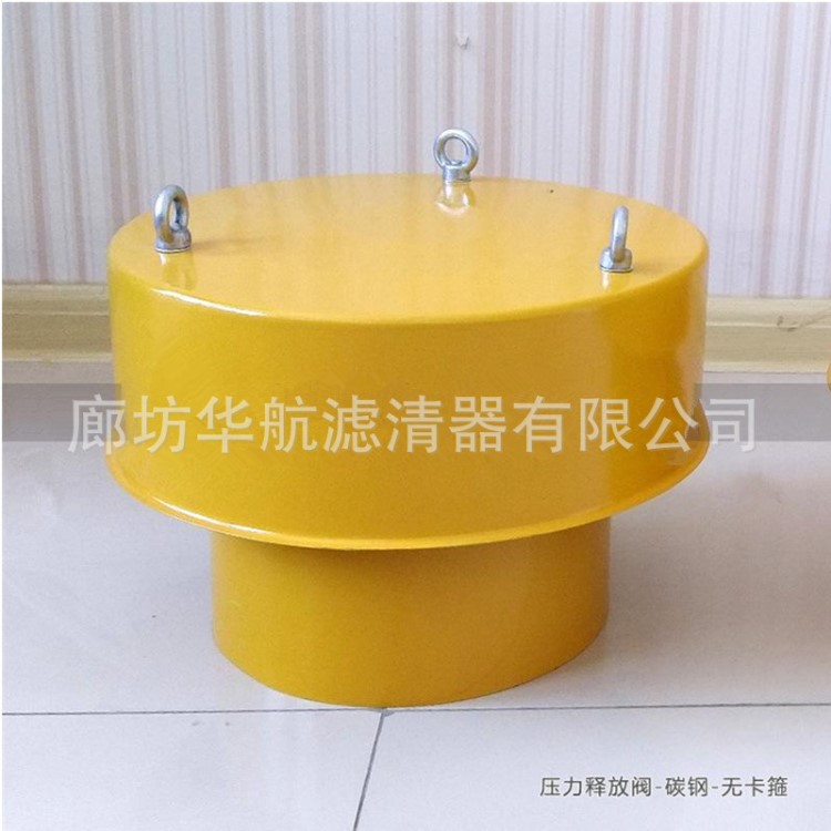 批發(fā) 防爆閥 倉(cāng)頂除塵器泄壓閥 vpc-273-1b不銹鋼倉(cāng)頂壓力閥