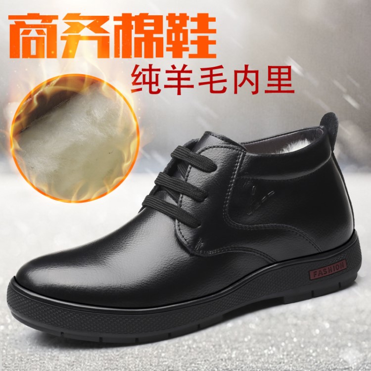 冬季保暖男鞋羊毛真皮男士棉鞋中老年高幫皮鞋爸爸棉靴子加絨加厚