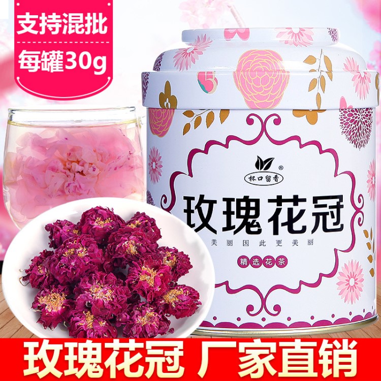 玫瑰花冠茶 杯口留香花草茶 平阴大玫瑰 玫瑰花茶干玫瑰花草茶叶