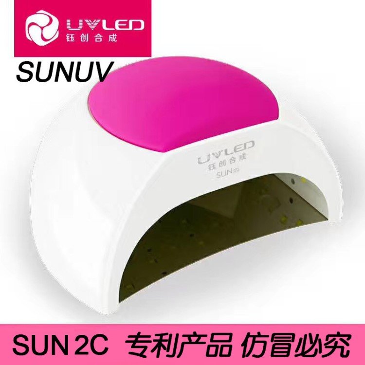 鈺創(chuàng)合成SUN2C美甲燈SUNUV光療機(jī)led光療燈48W美甲工具UV美甲機(jī)