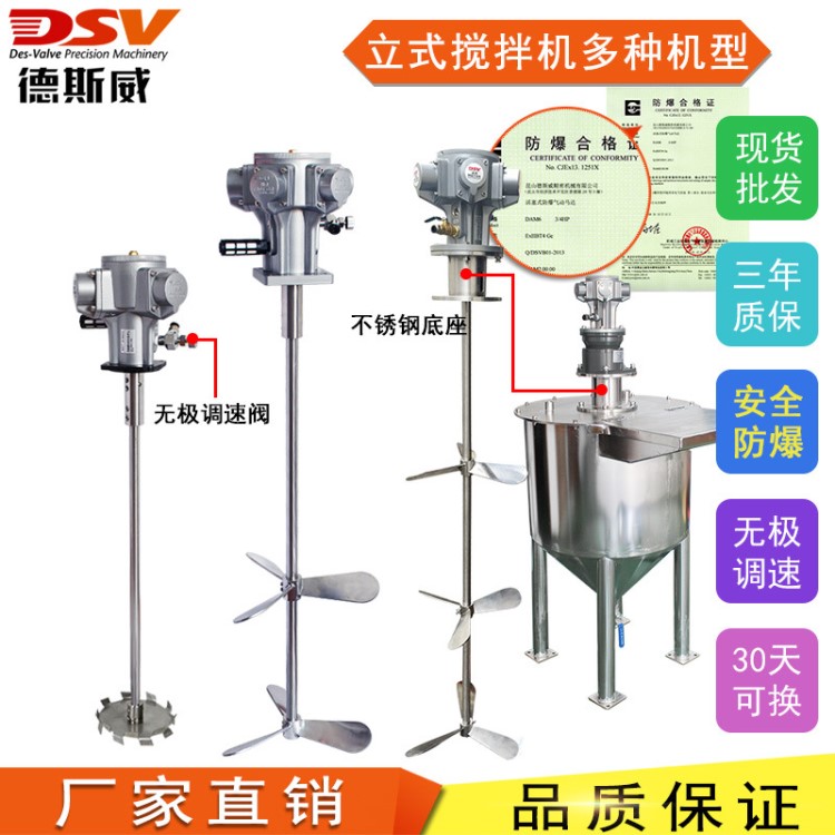 现货批发涂料油漆搅拌器立式气动搅拌机 防爆 小型搅拌器质保三年