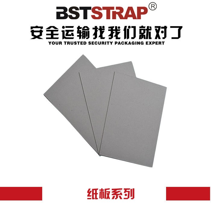 直銷1mm-5mm高挺度高密度灰板紙復(fù)合紙板硬紙板 可訂制