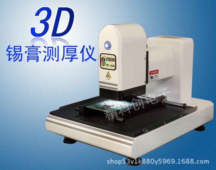 3D離線錫膏測(cè)厚儀SPI-6500全自動(dòng)錫膏厚度測(cè)試儀spi錫膏檢測(cè)設(shè)備