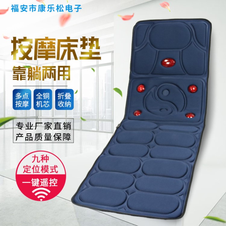 全身按摩墊 電動按摩墊 全自動按摩床墊 電動按摩毯9組電機+加熱