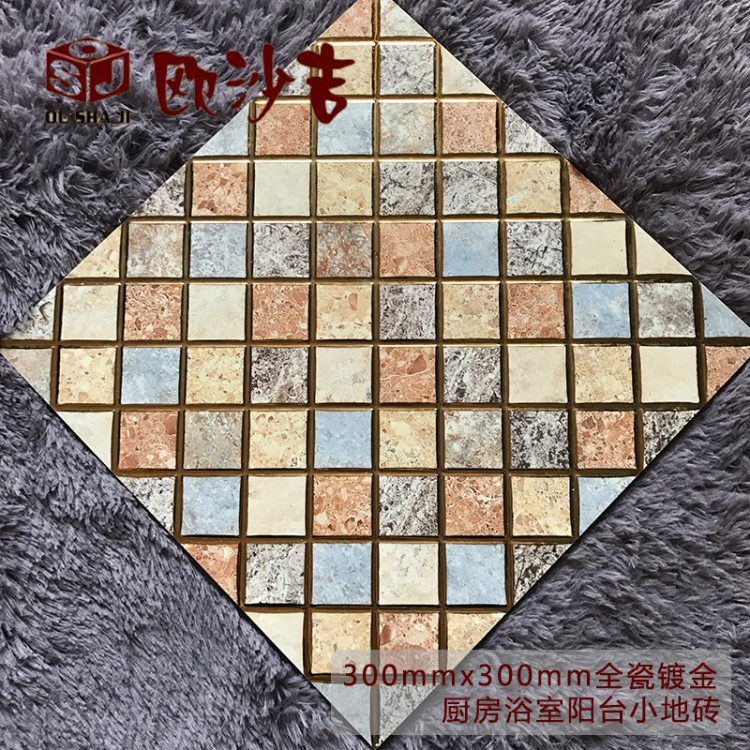 歐沙吉不透水五彩繽紛金屬釉面全拋釉花園陽(yáng)臺(tái)小地磚衛(wèi)生間地板磚