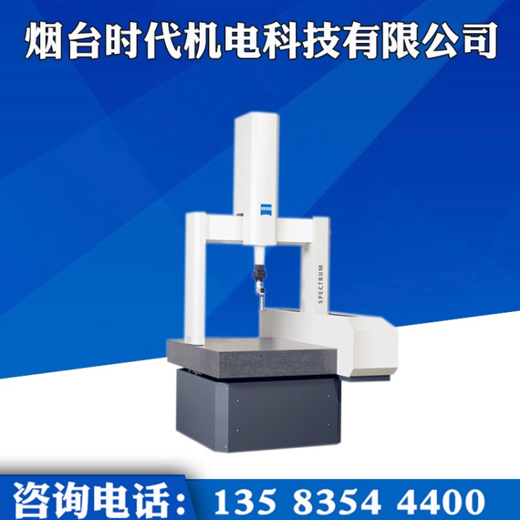 zeeiss/蔡司spectrum 7106三次元座標測量儀/自動三座標測量機