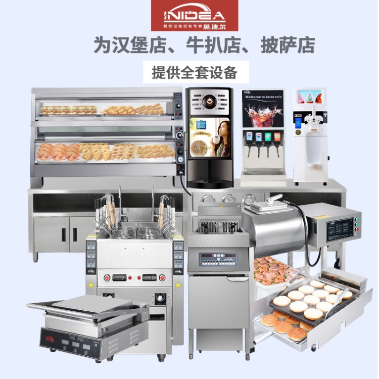 廠家直銷 大量現(xiàn)貨 漢堡店全套設(shè)備 西廚房設(shè)備 餐飲西廚設(shè)備